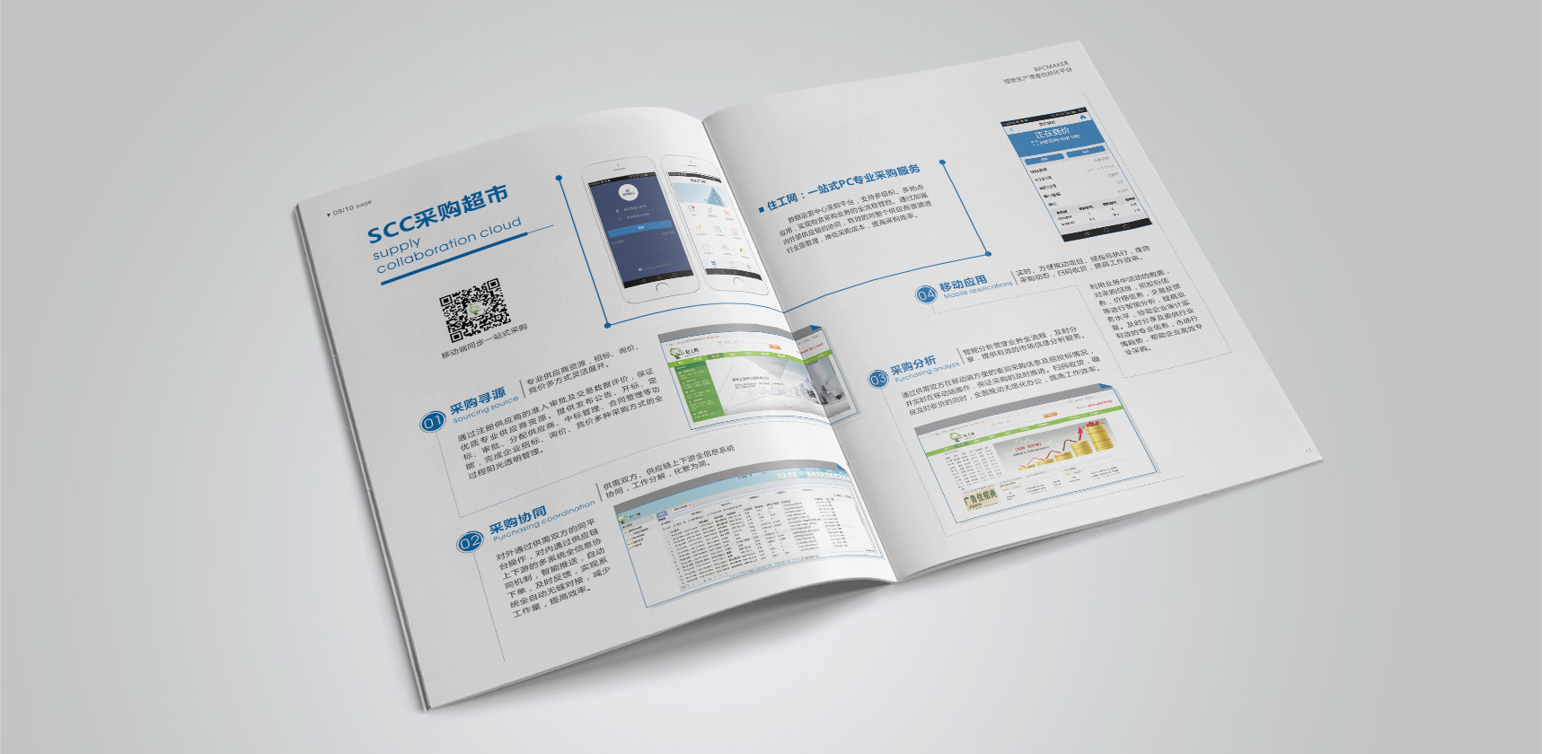 遠大住工畫冊設計，登客品牌設計