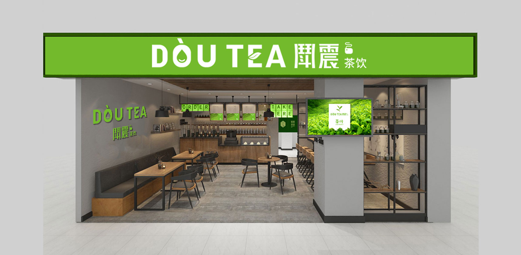 鬥震奶茶logo設計之店鋪設計